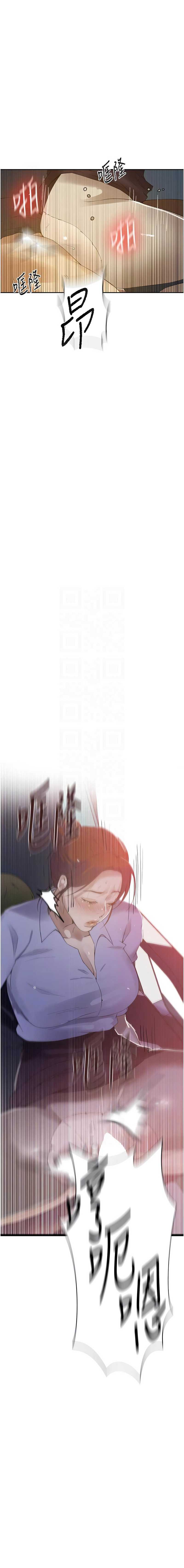 秘密教学 第306话 第5页