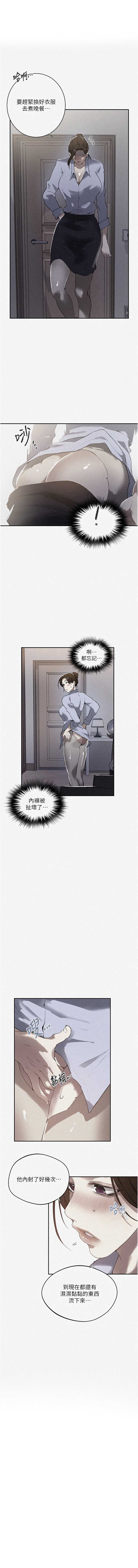秘密教学 第307话 第1页