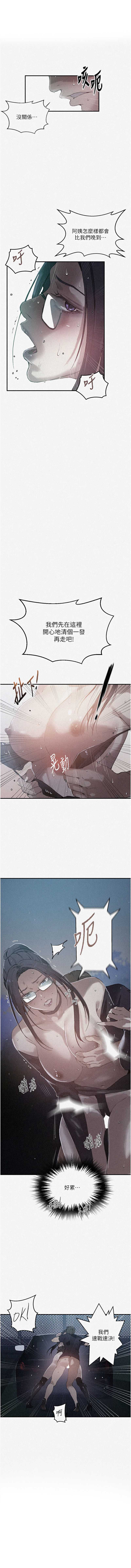 秘密教学 第309话 第1页