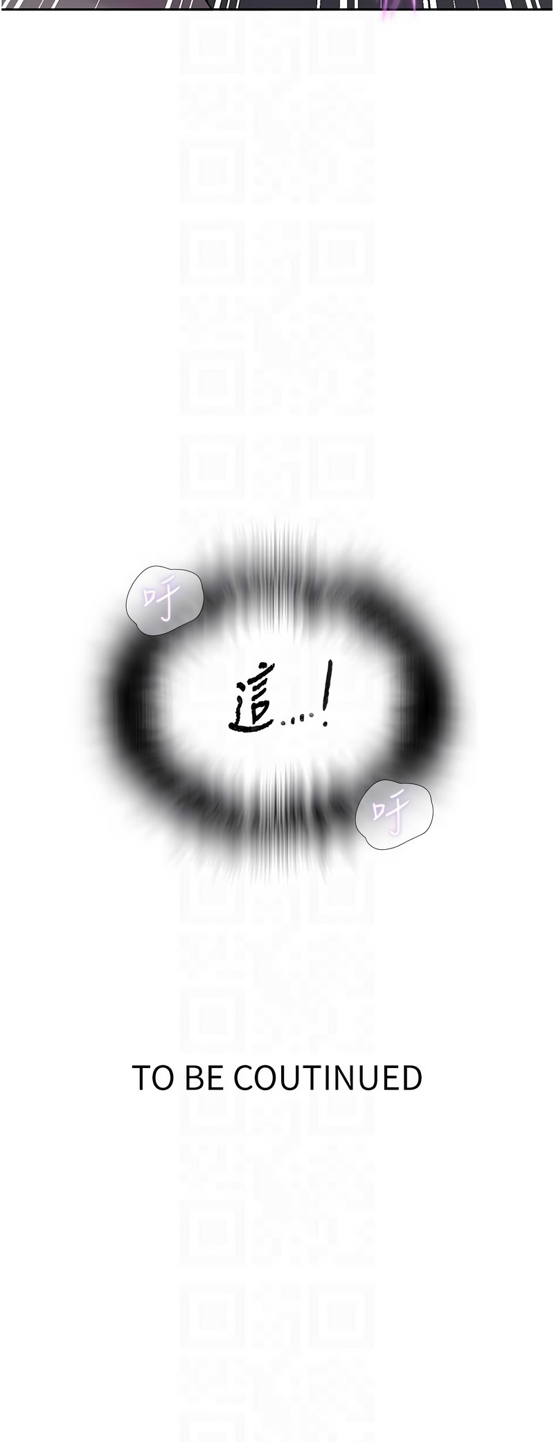 秘密教学 第312话 第12页
