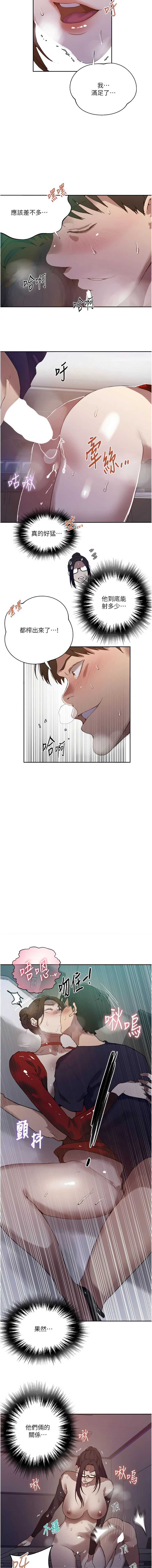 秘密教学 第314话 第7页