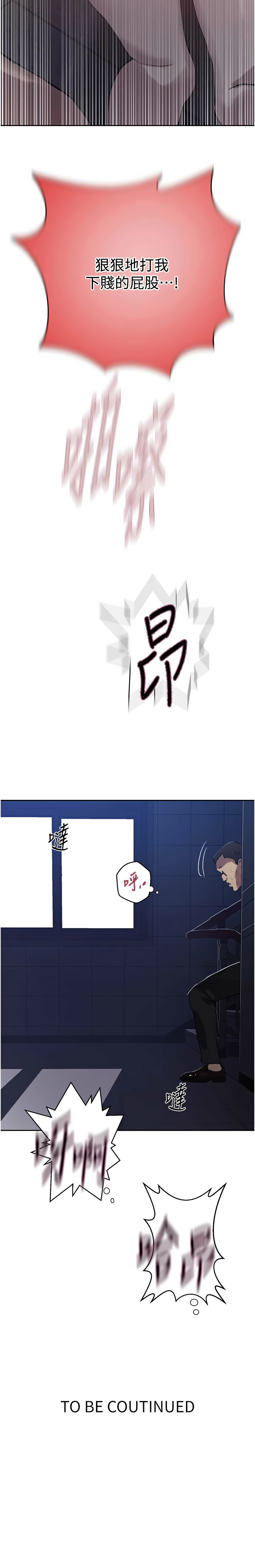 秘密教学 第316话 第14页