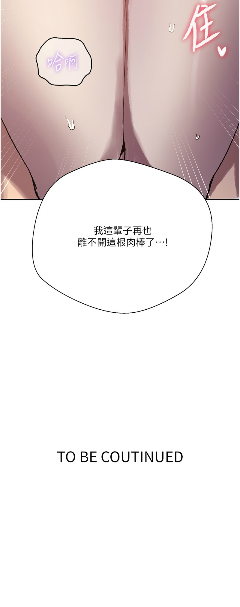 秘密教学 第317话 第14页