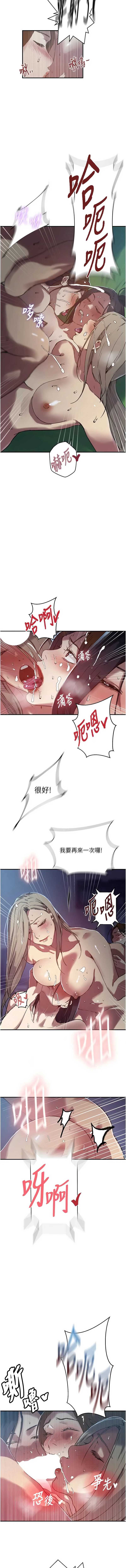 秘密教学 第337话 第6页