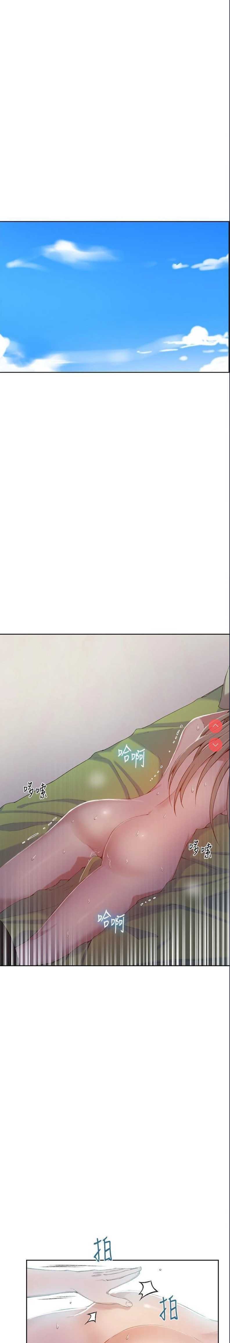 秘密教学 第35话 第1页