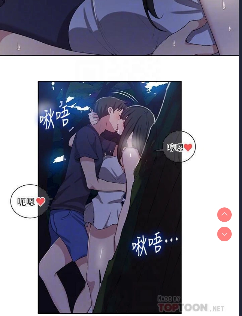 秘密教学 第36话 第18页