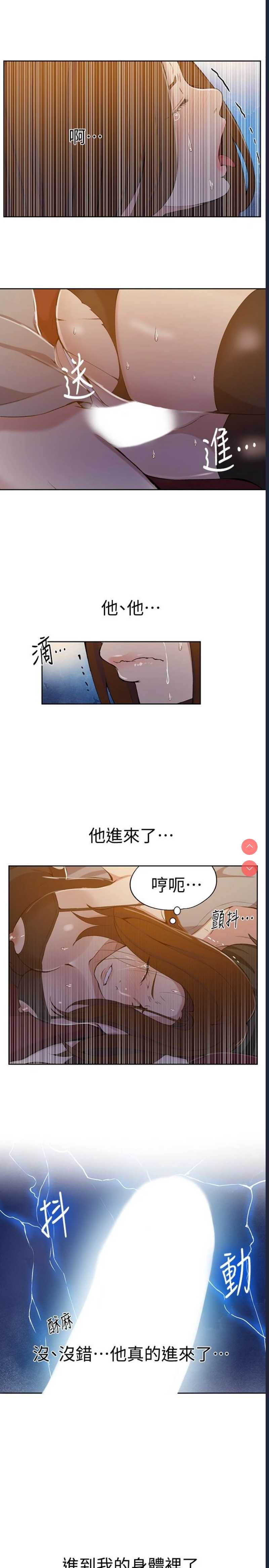 秘密教学 第39话 第18页