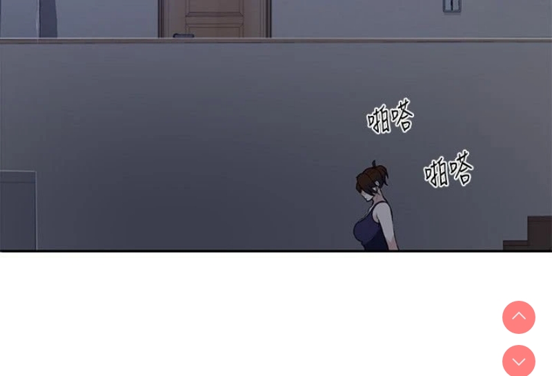 秘密教学 第4话 第12页