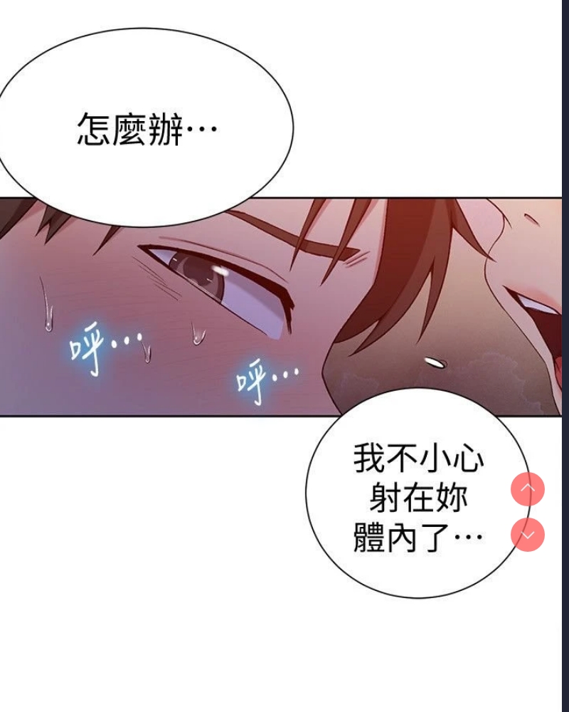 秘密教学 第40话 第22页