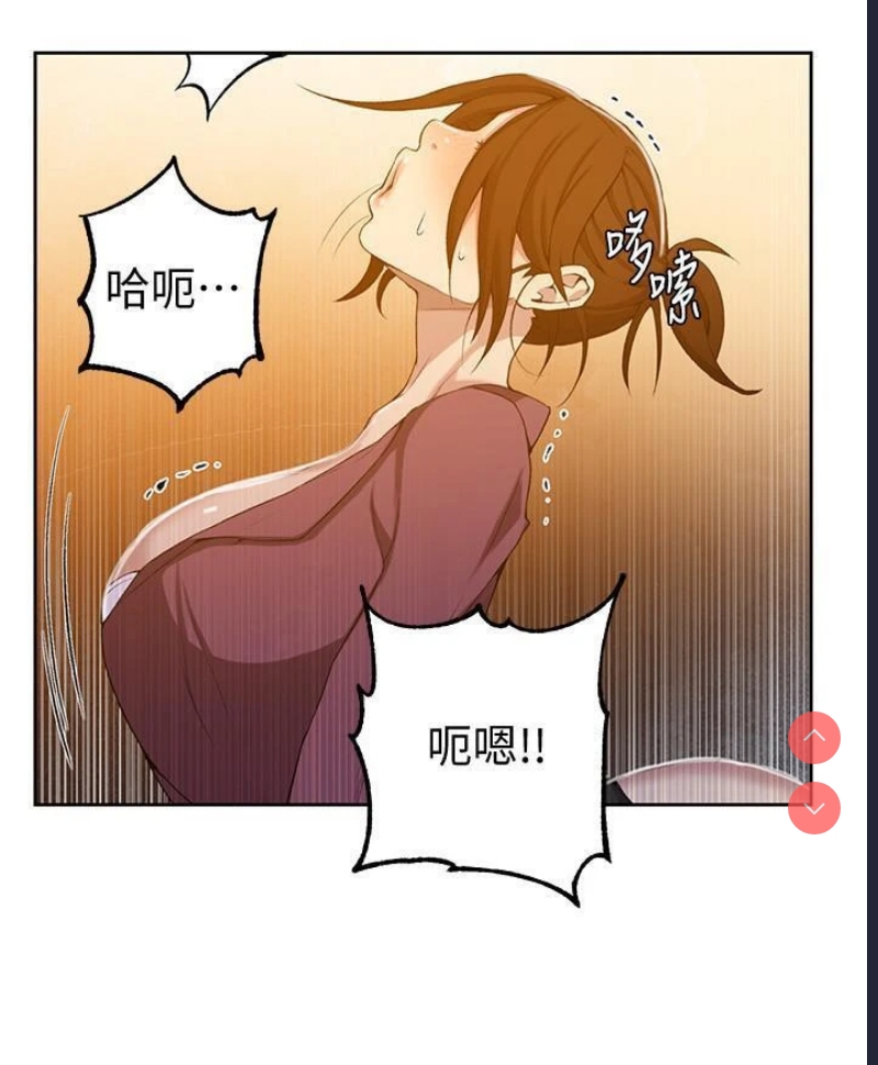 秘密教学 第43话 第18页