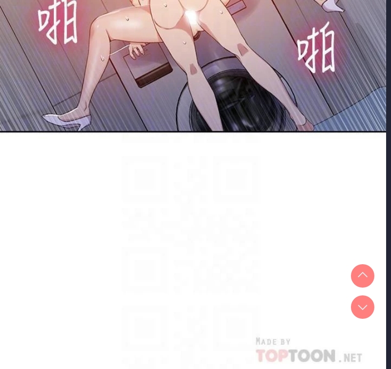 秘密教学 第44话 第15页