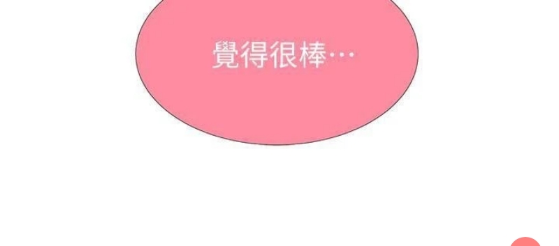 秘密教学 第44话 第23页