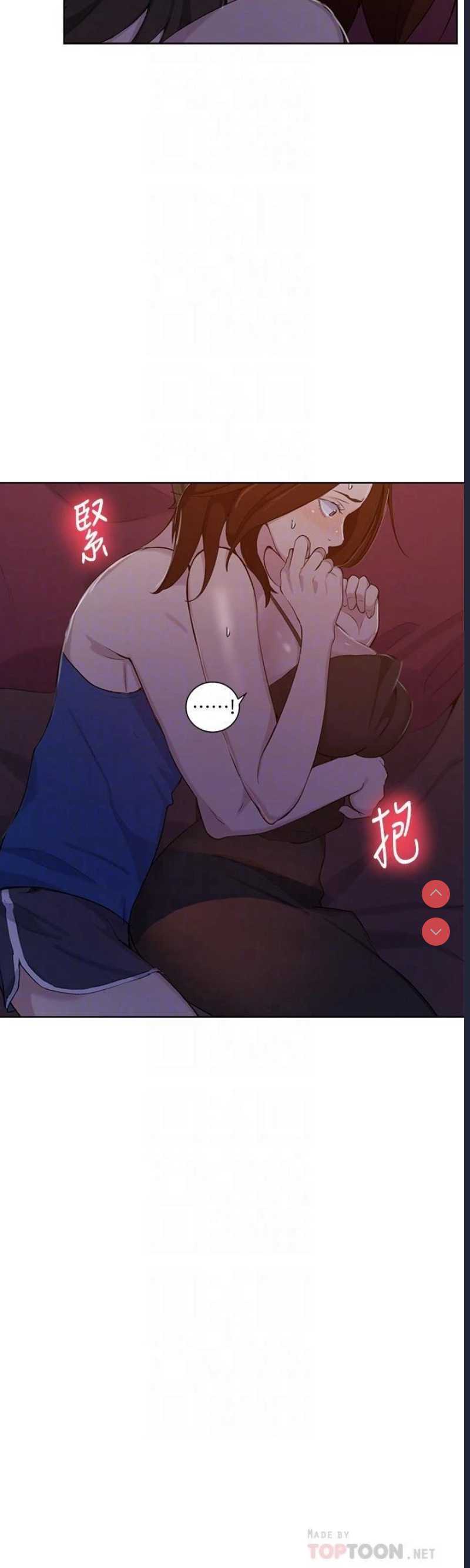 秘密教学 第46话 第12页
