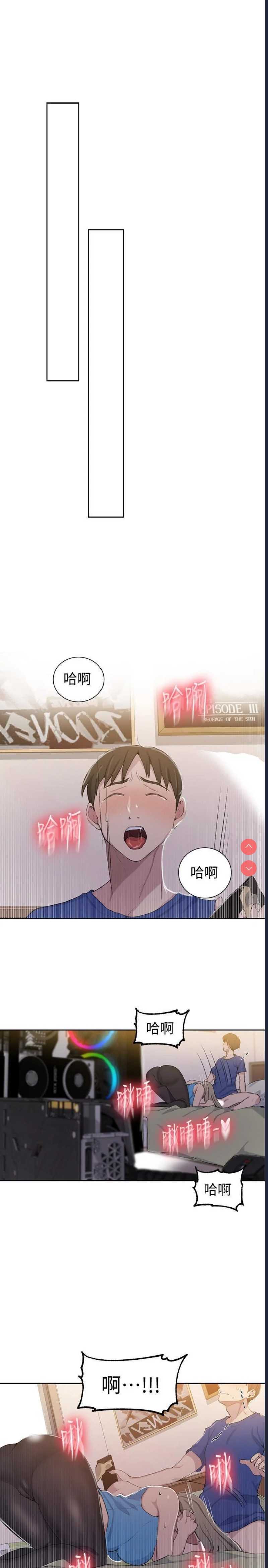 秘密教学 第46话 第25页