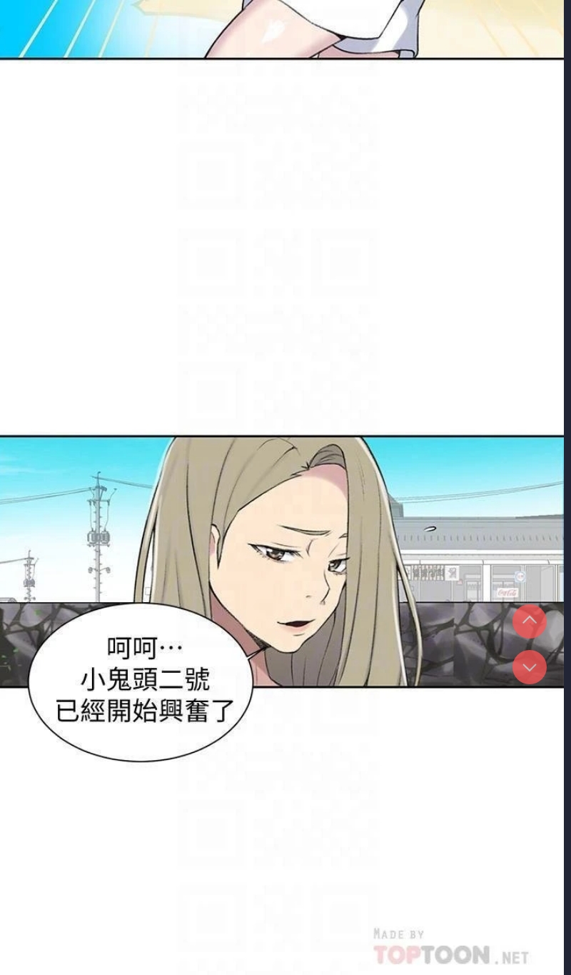 秘密教学 第48话 第18页