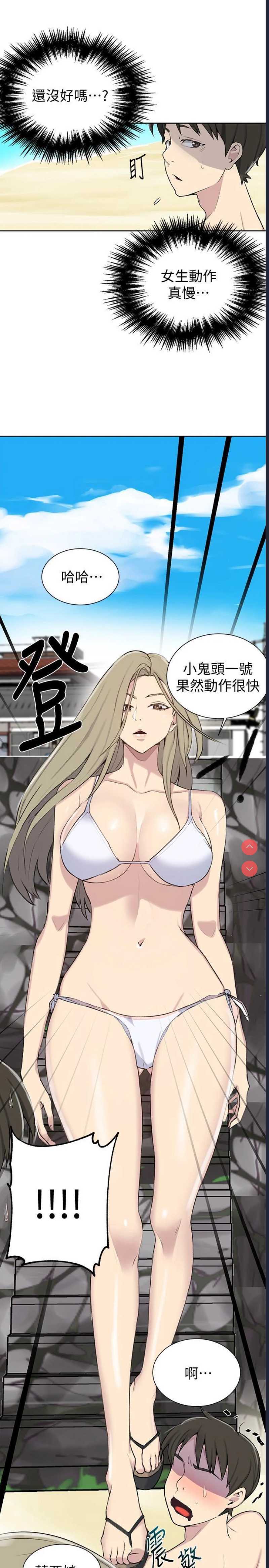 秘密教学 第48话 第21页