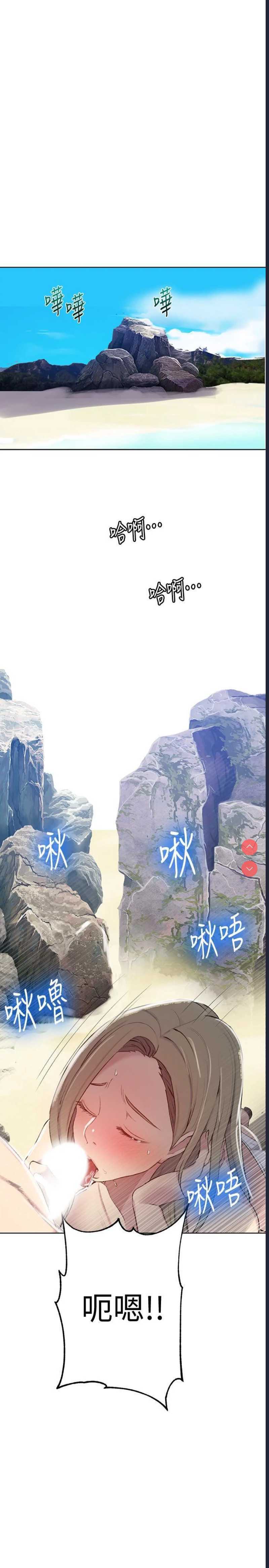 秘密教学 第48话 第25页