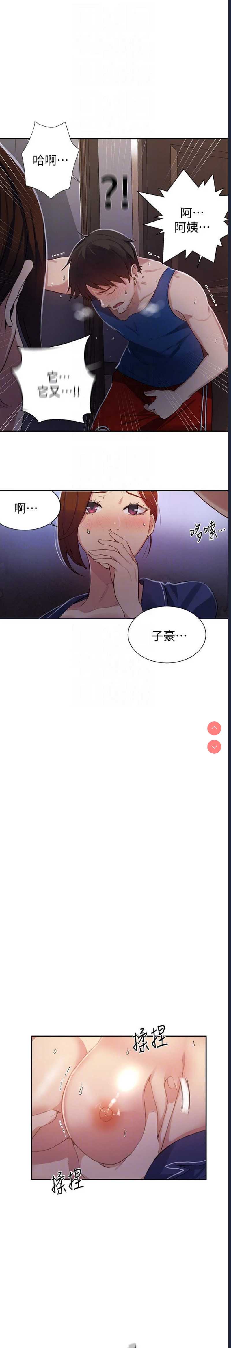 秘密教学 第5话 第19页