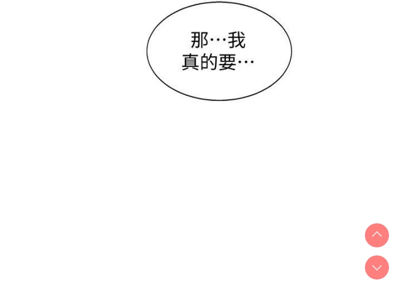 秘密教学 第5话 第22页