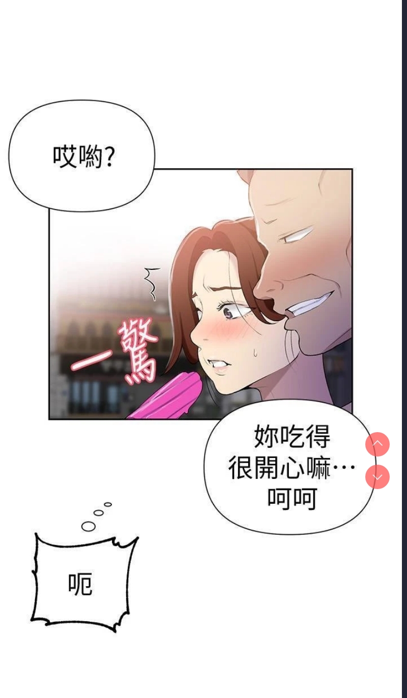 秘密教学 第50话 第18页