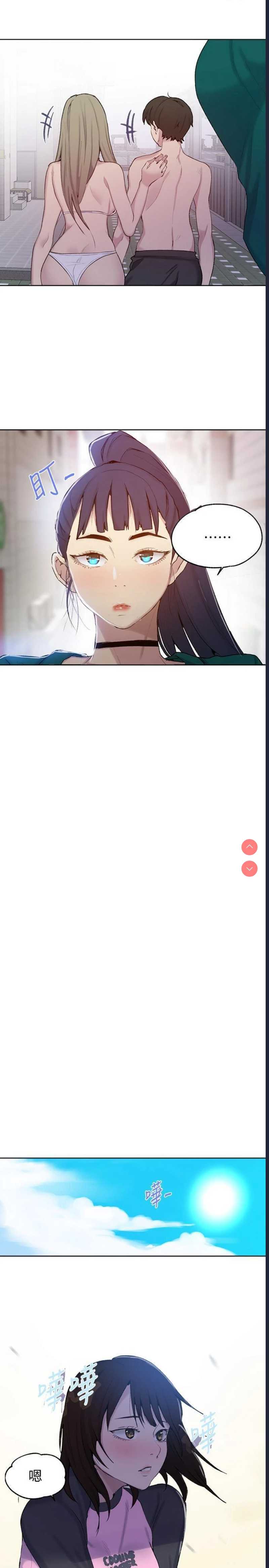 秘密教学 第51话 第16页