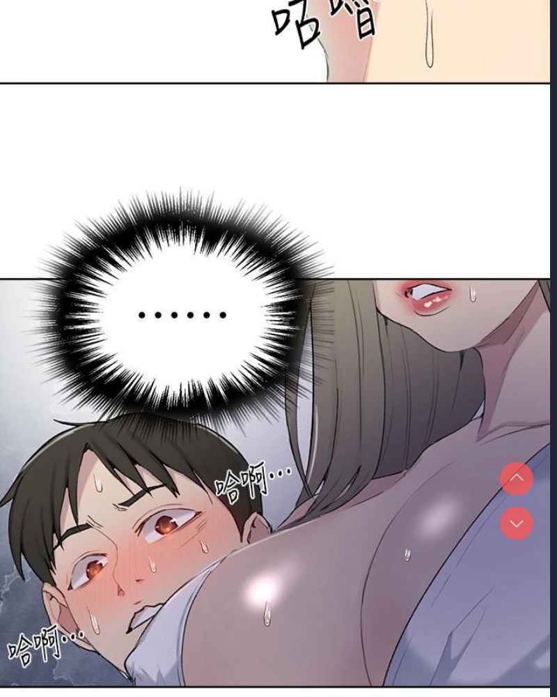 秘密教学 第51话 第19页