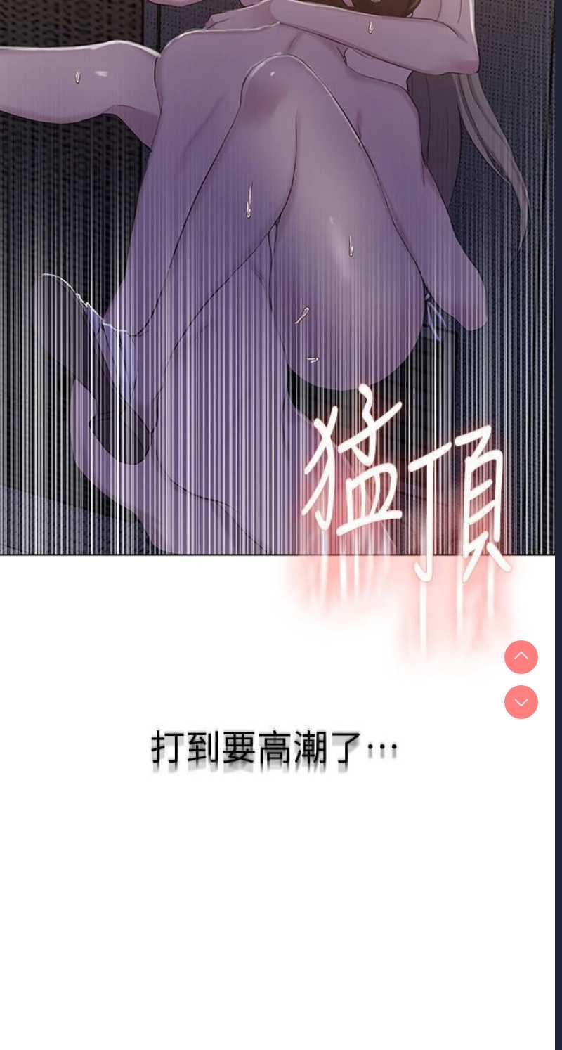 秘密教学 第52话 第17页