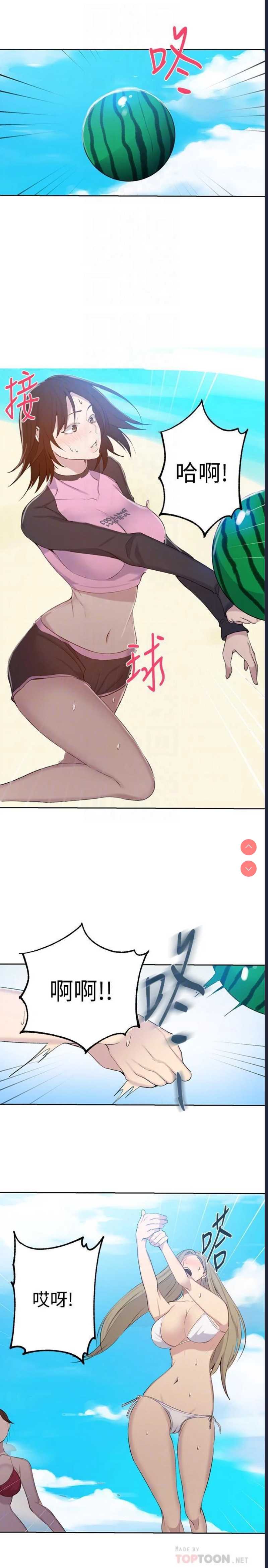 秘密教学 第54话 第14页