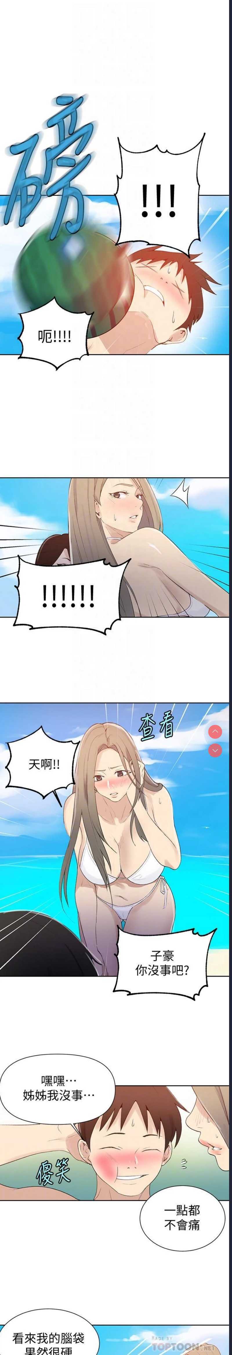 秘密教学 第54话 第16页