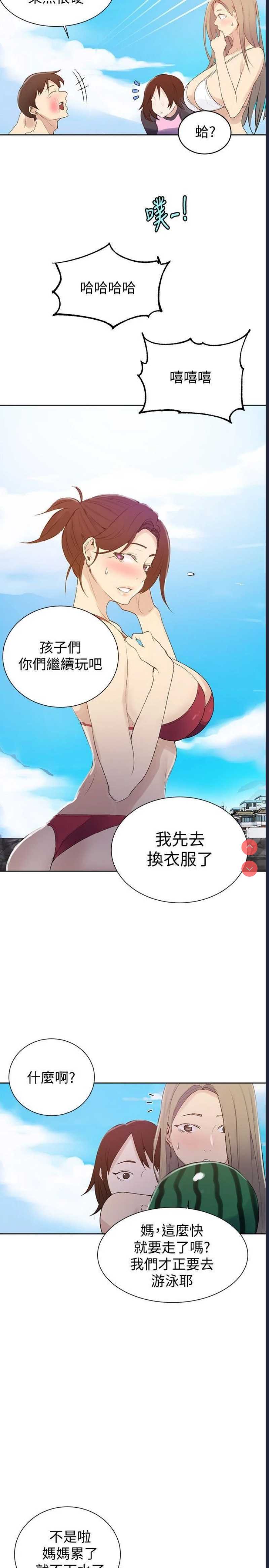 秘密教学 第54话 第17页