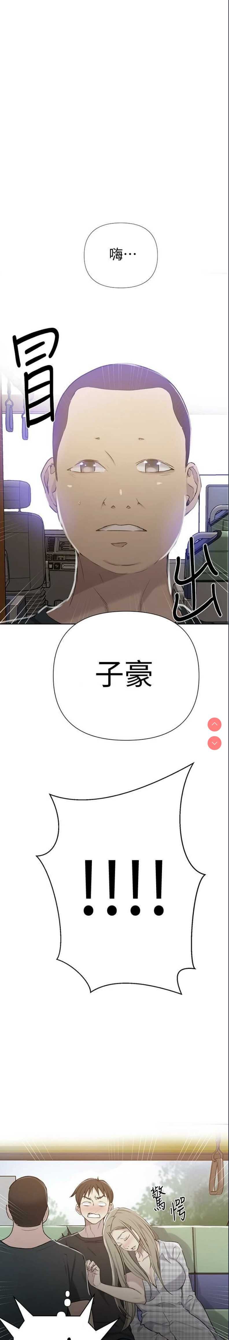 秘密教学 第57话 第1页