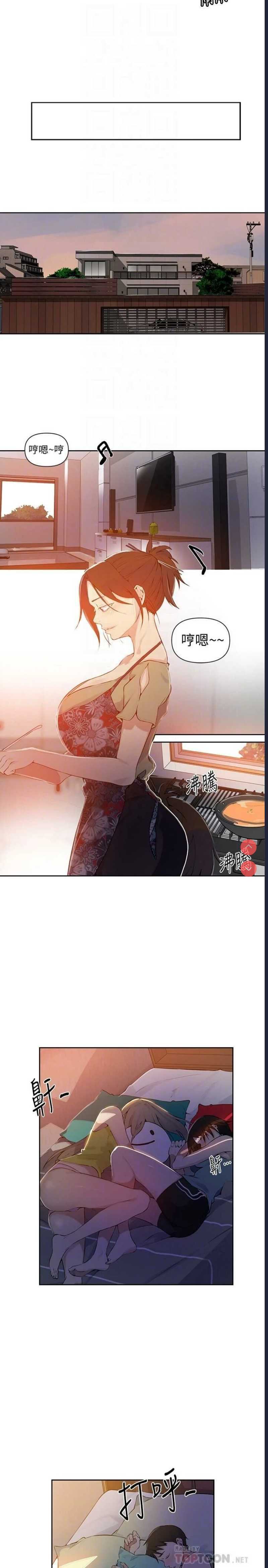 秘密教学 第57话 第12页