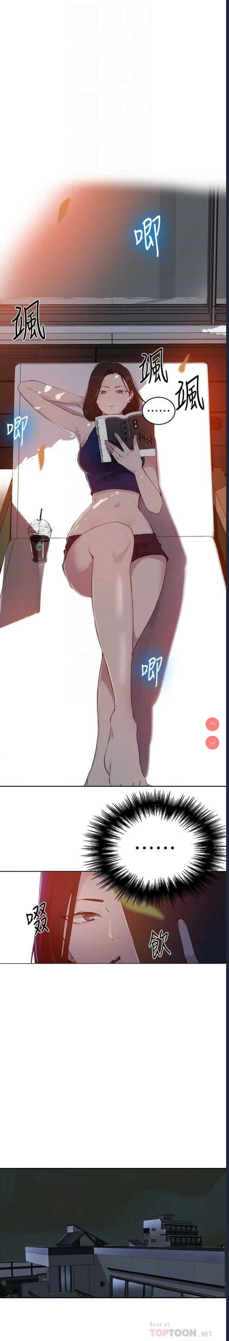 秘密教学 第57话 第14页