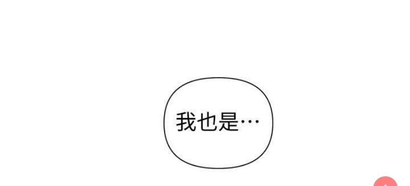 秘密教学 第57话 第17页