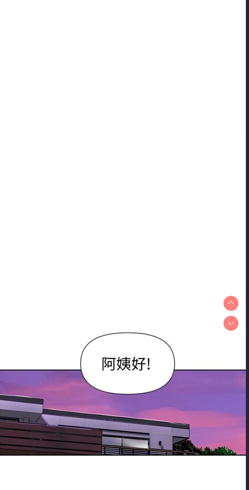 秘密教学 第58话 第21页