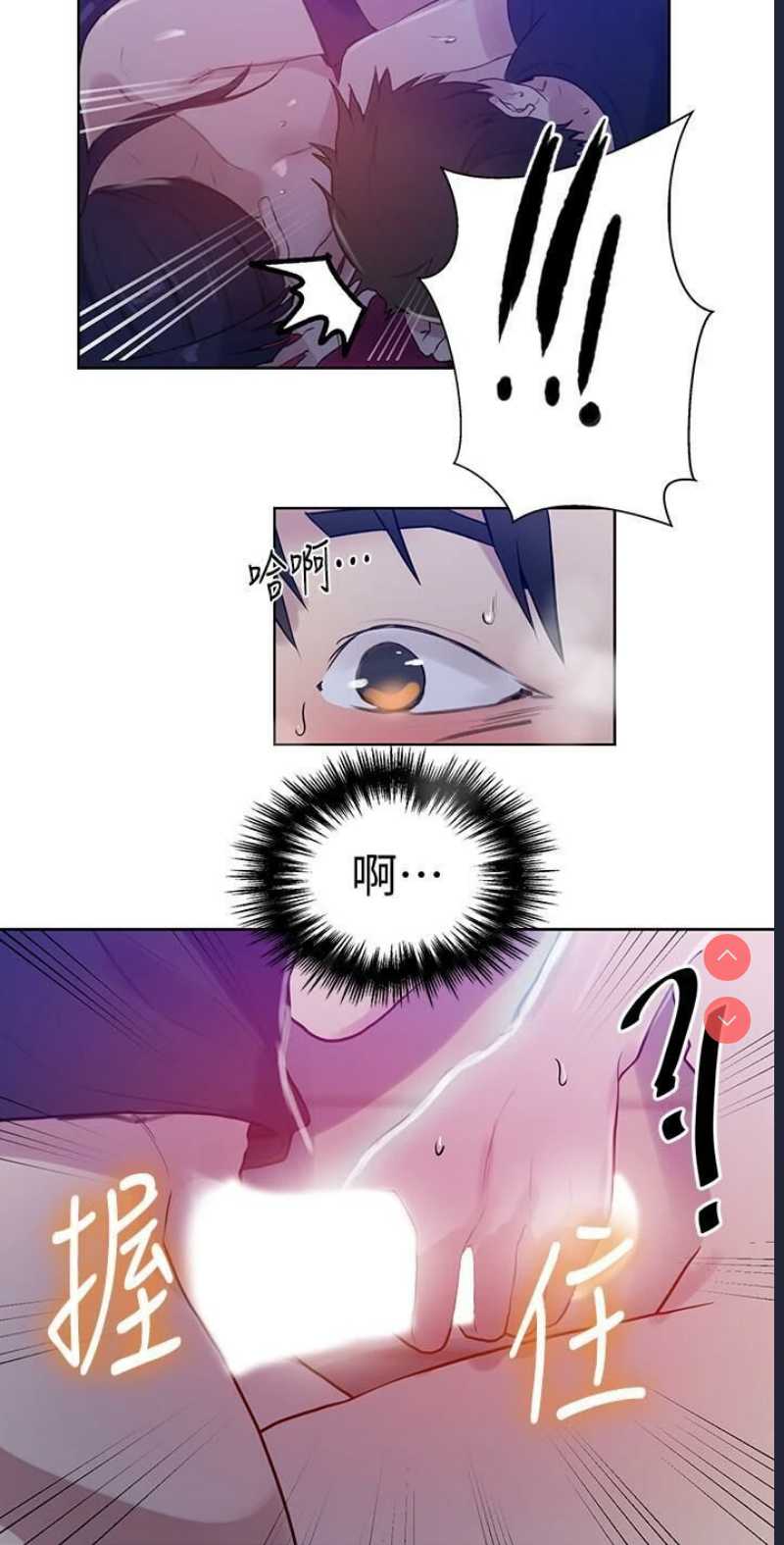 秘密教学 第60话 第25页