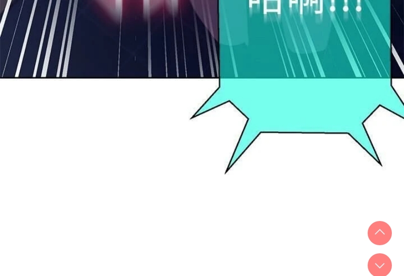秘密教学 第63话 第12页