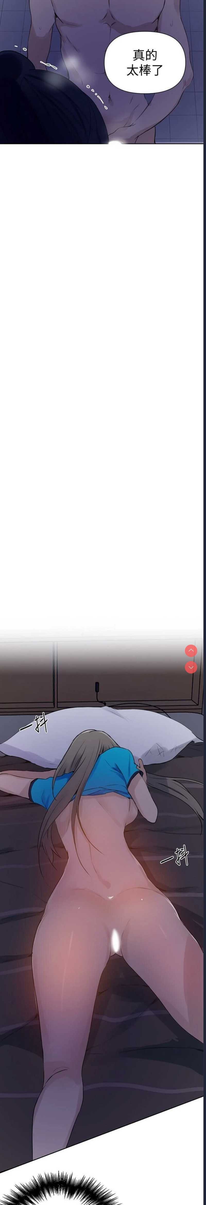 秘密教学 第63话 第17页