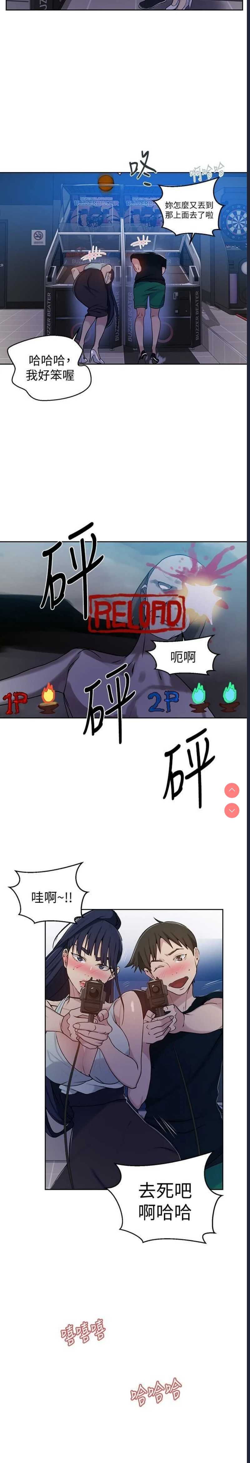 秘密教学 第64话 第10页