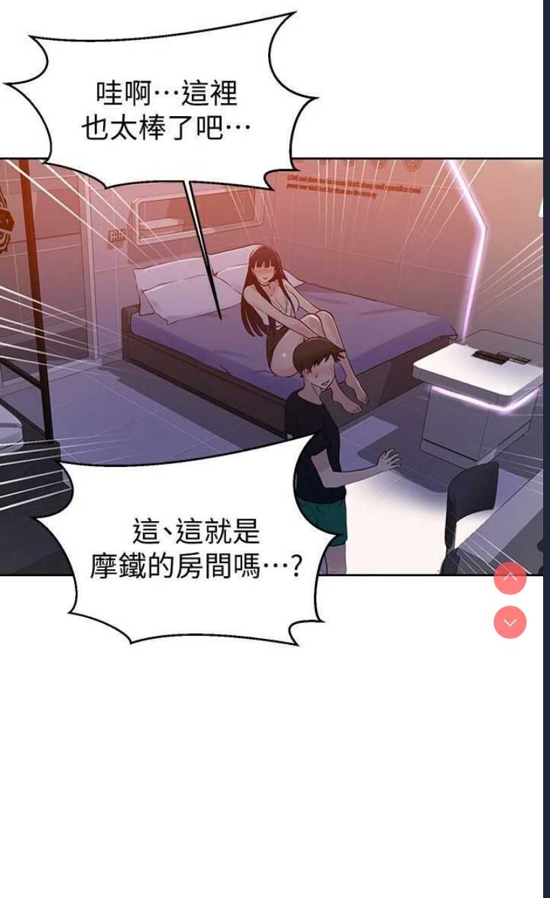 秘密教学 第64话 第18页
