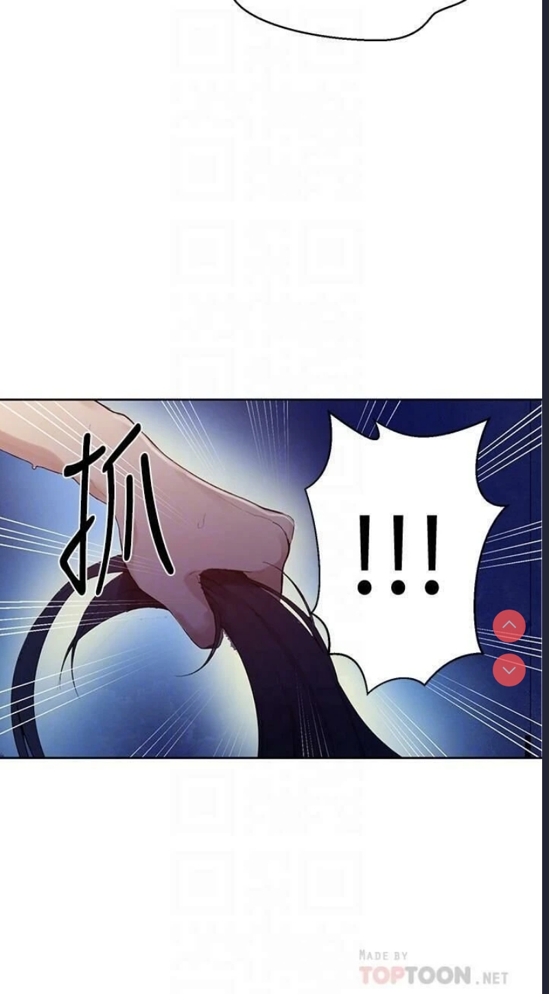 秘密教学 第65话 第10页
