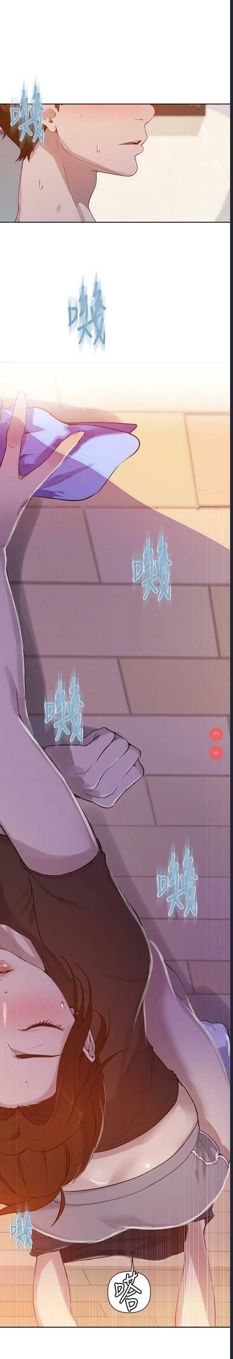 秘密教学 第67话 第22页