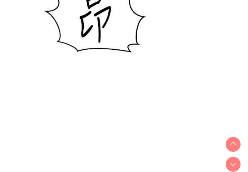 秘密教学 第68话 第11页
