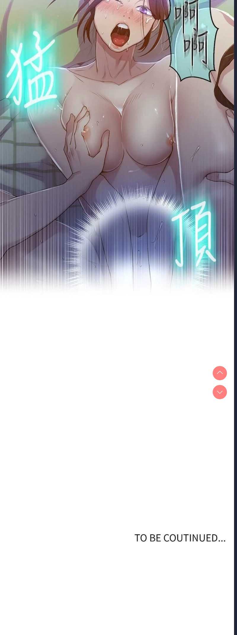 秘密教学 第68话 第31页