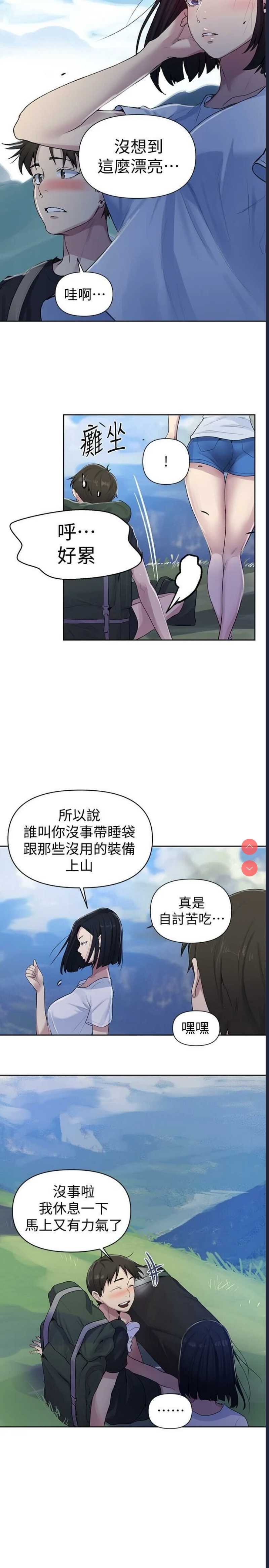 秘密教学 第69话 第24页