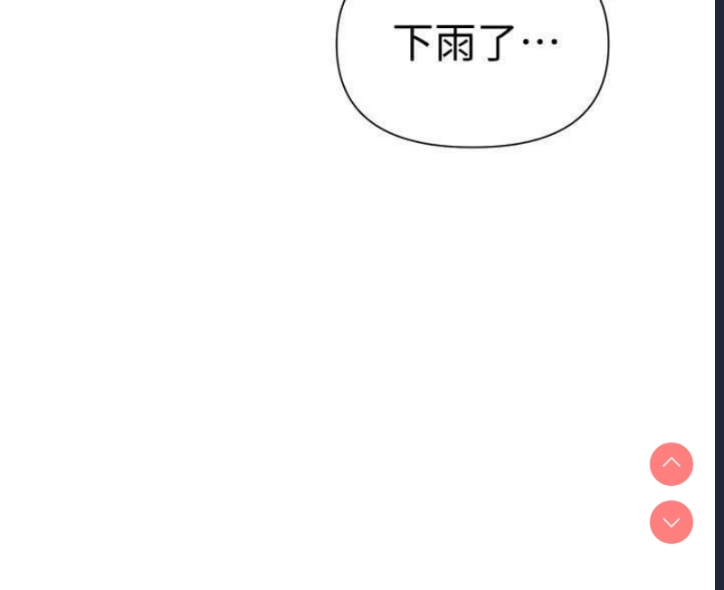 秘密教学 第69话 第26页
