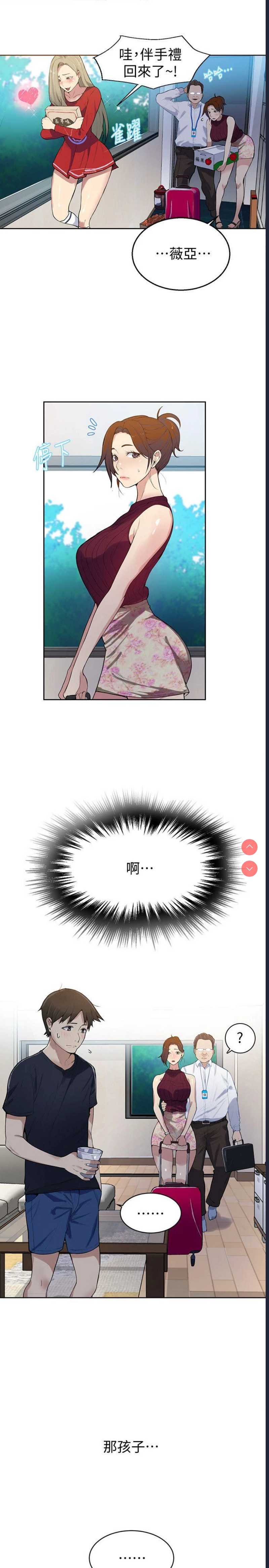 秘密教学 第7话 第24页