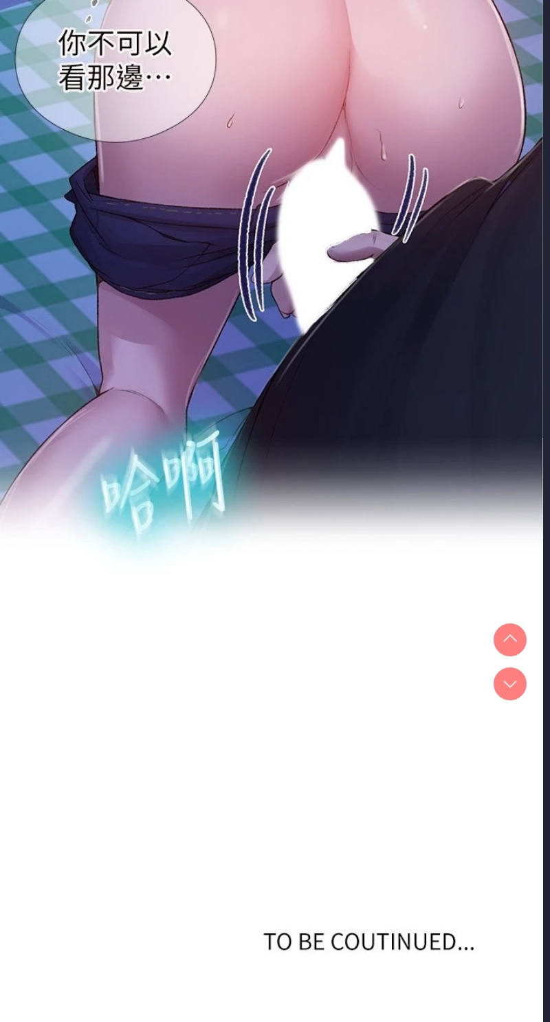 秘密教学 第75话 第24页