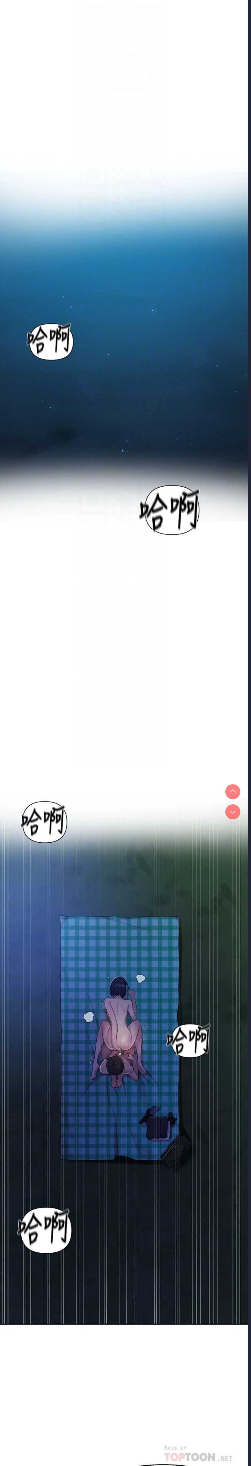 秘密教学 第76话 第4页
