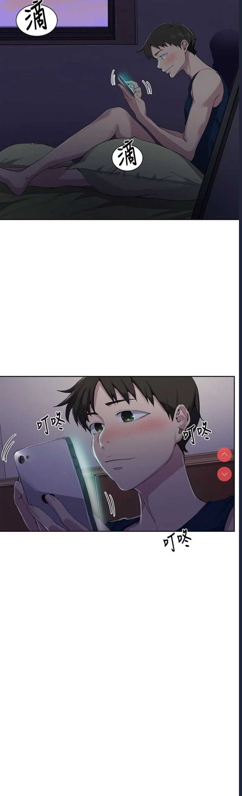 秘密教学 第77话 第20页